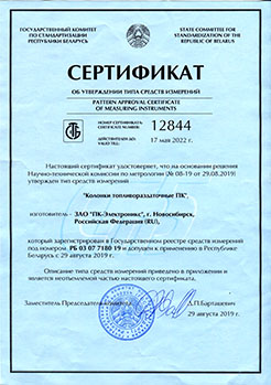 12844 РБ на ТРК ПК АО ПК-Электроникс до 17-05-2022 xxxs